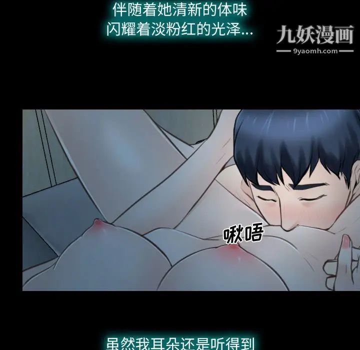 说你爱我第17话