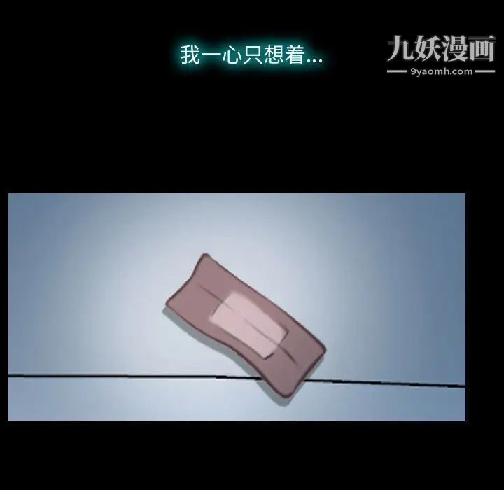 说你爱我第17话