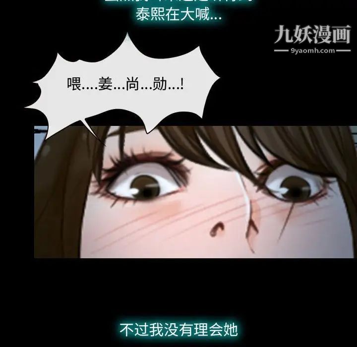 说你爱我第17话