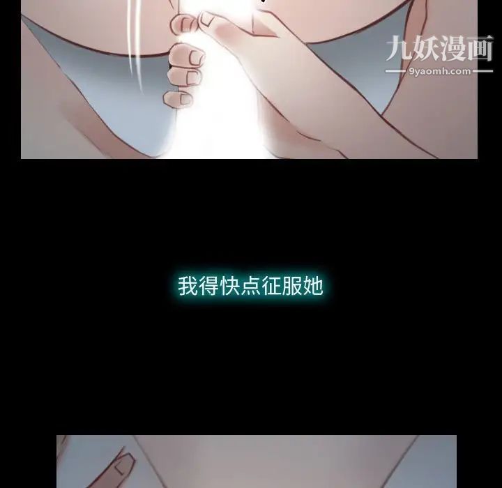 说你爱我第17话