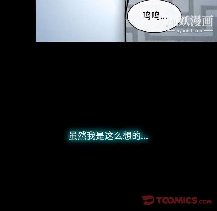 说你爱我第17话