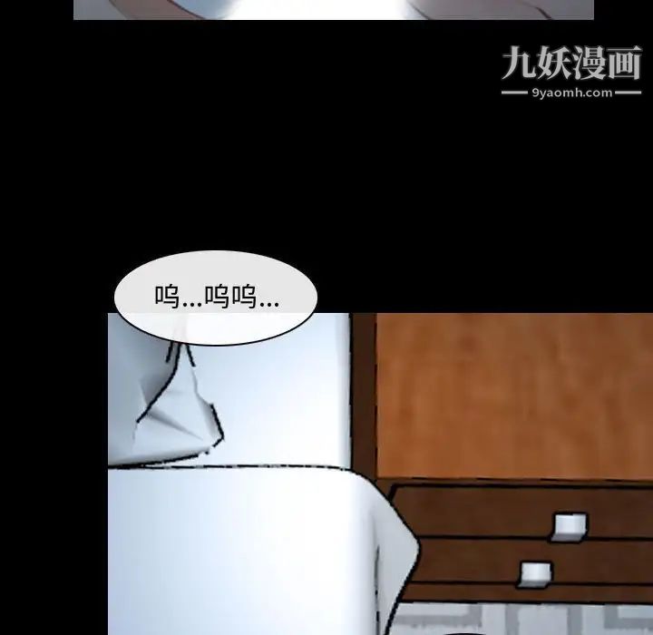 说你爱我第17话