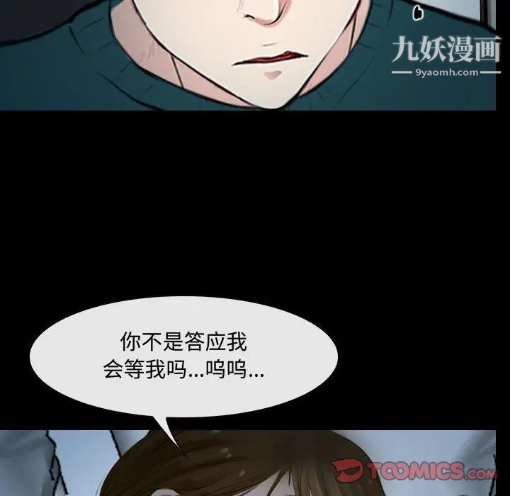 说你爱我第17话