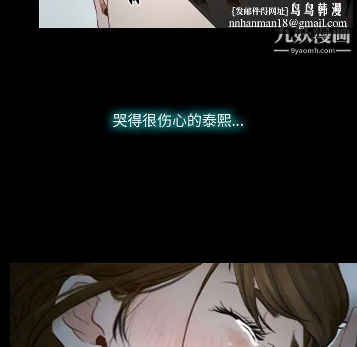 说你爱我第17话