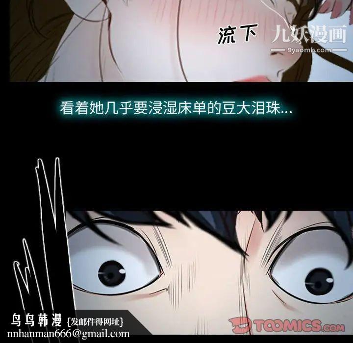 说你爱我第17话