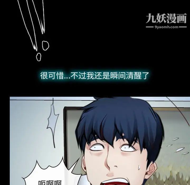 说你爱我第17话