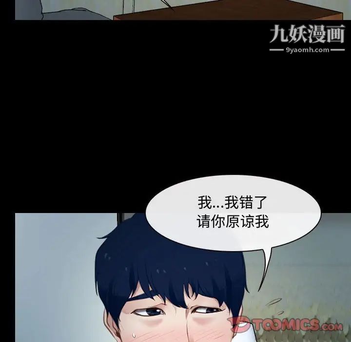 说你爱我第17话