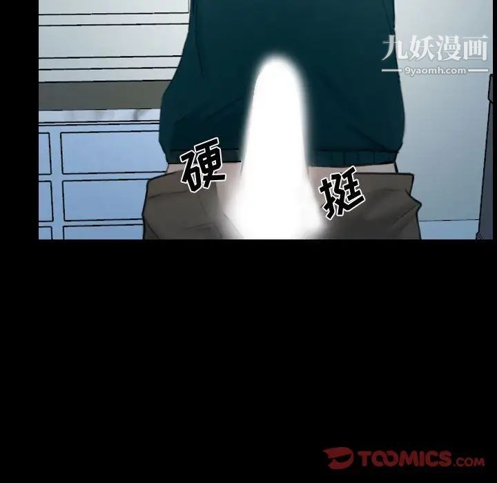 说你爱我第17话