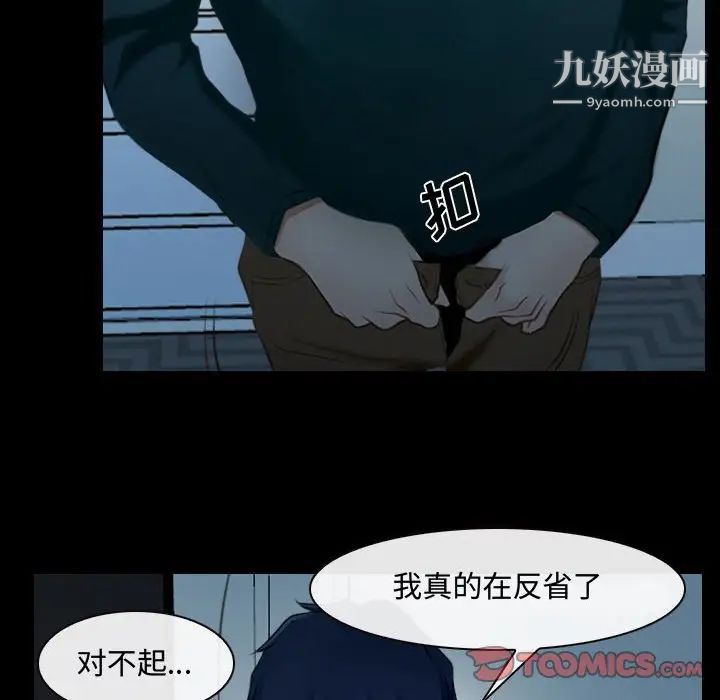 说你爱我第17话