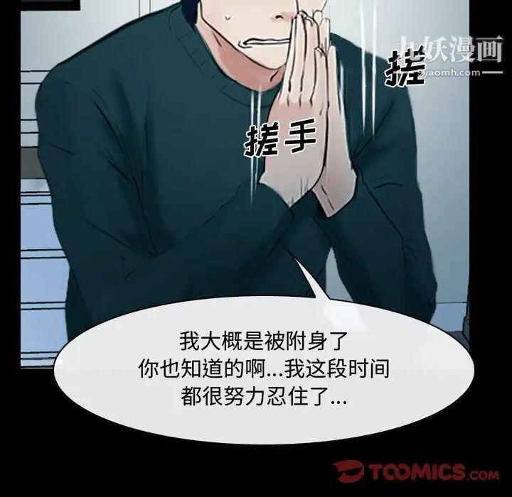 说你爱我第17话