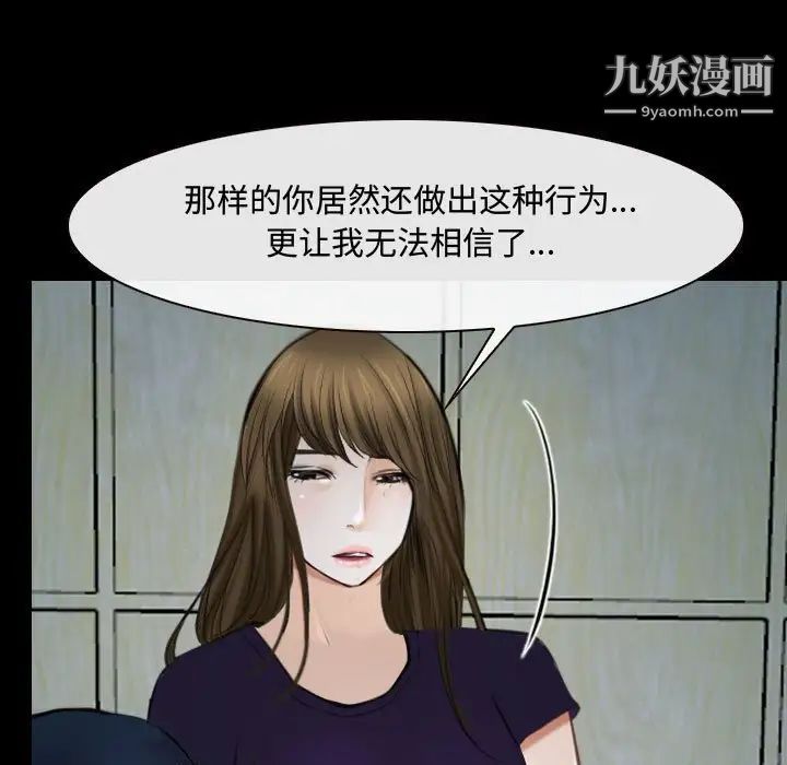 说你爱我第17话