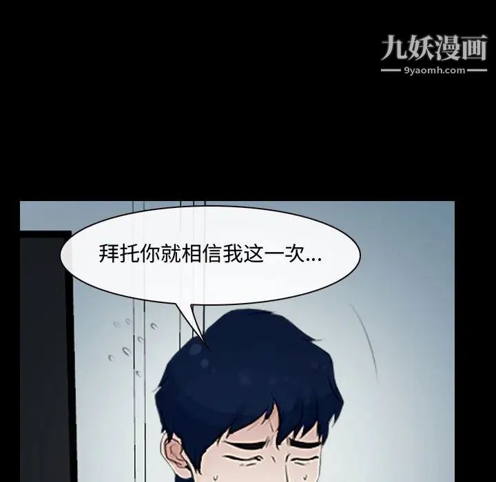 说你爱我第17话