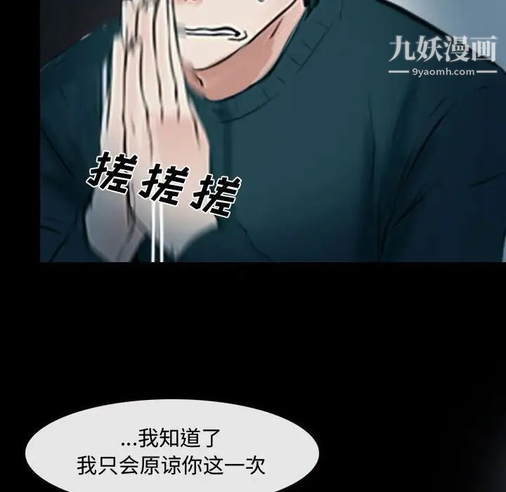 说你爱我第17话