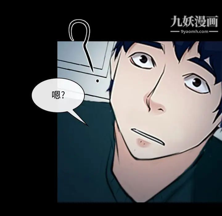 说你爱我第17话