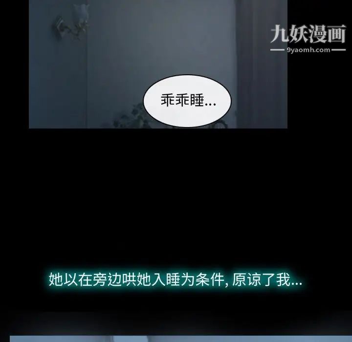 说你爱我第17话