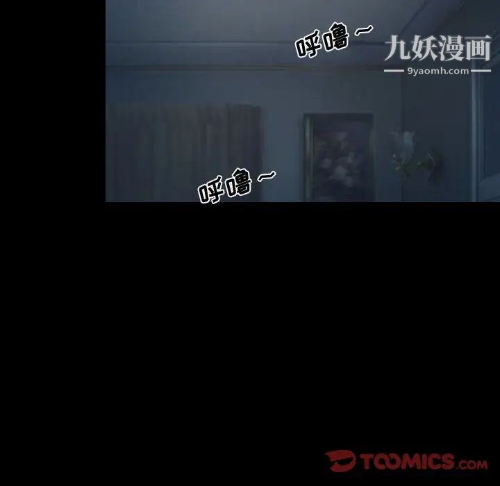 说你爱我第17话