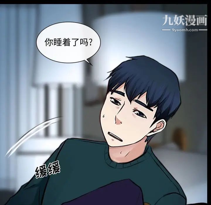 说你爱我第17话