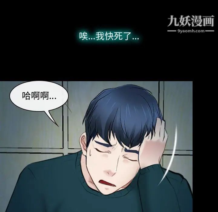 说你爱我第17话