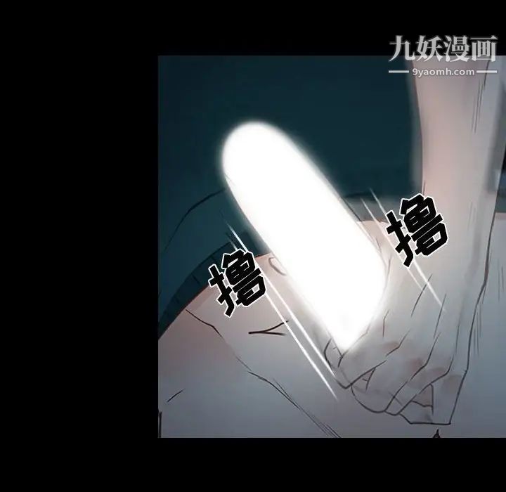 说你爱我第17话