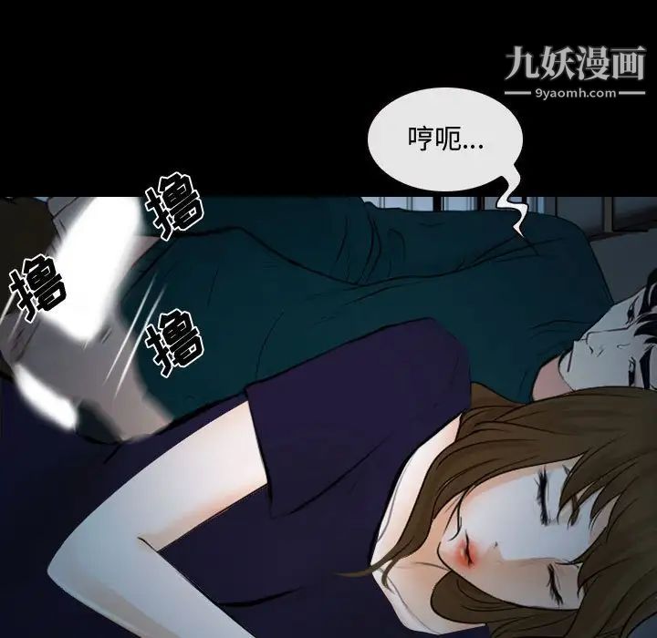 说你爱我第17话