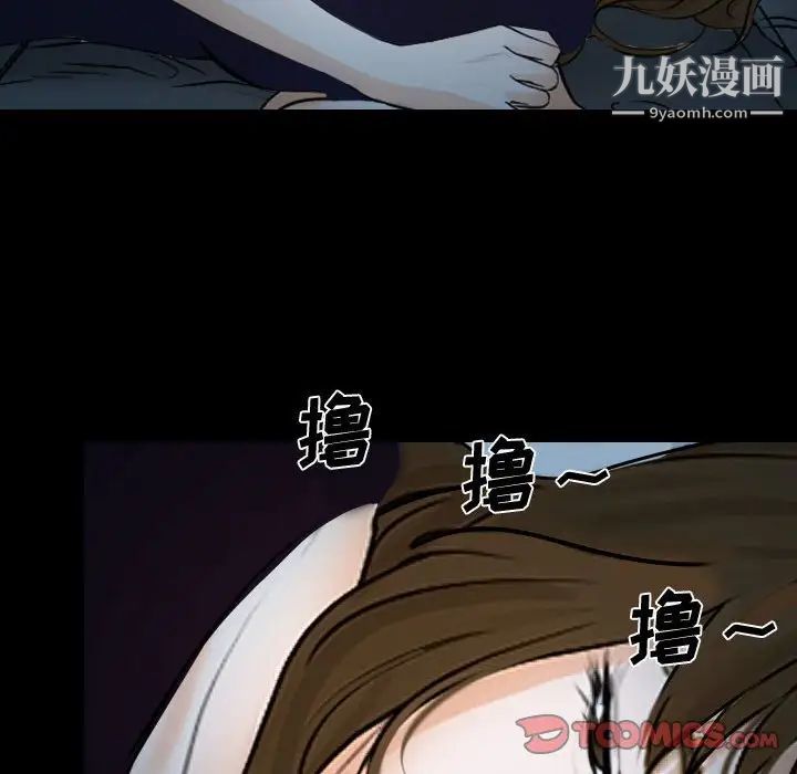 说你爱我第17话