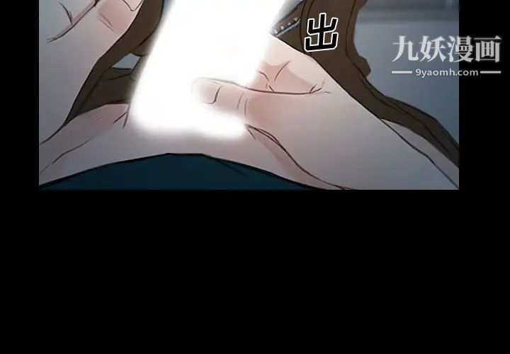 说你爱我第18话