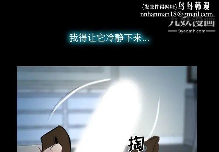 说你爱我第18话