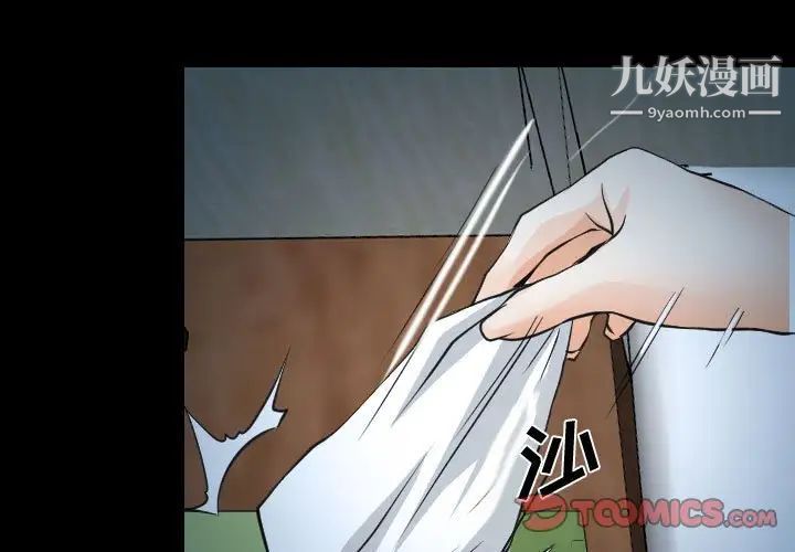 说你爱我第18话