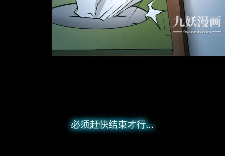 说你爱我第18话