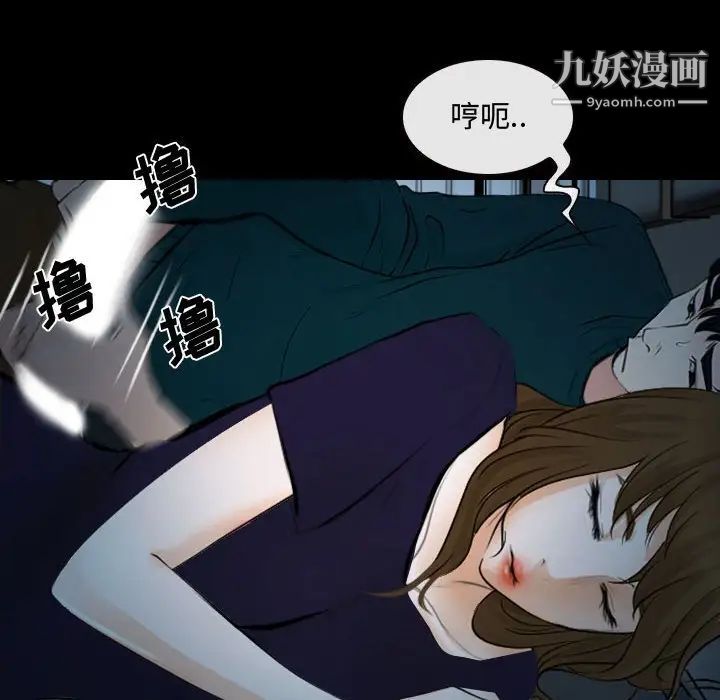 说你爱我第18话