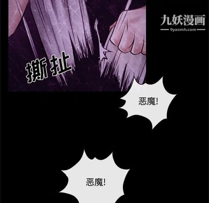 说你爱我第18话