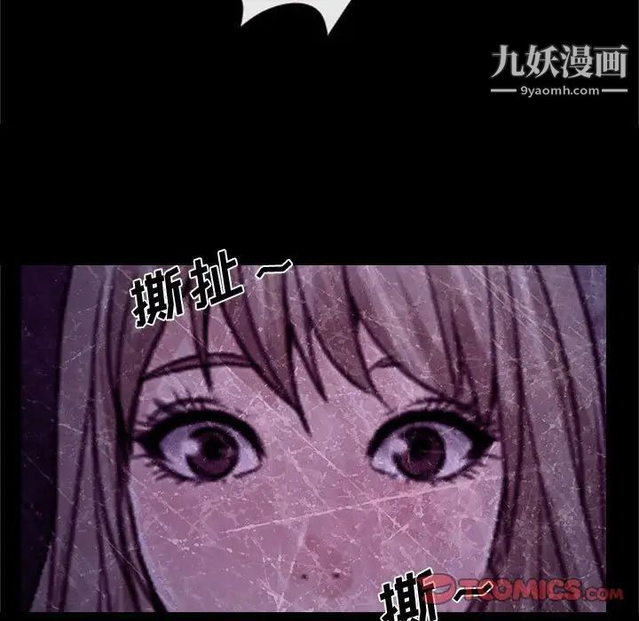 说你爱我第18话