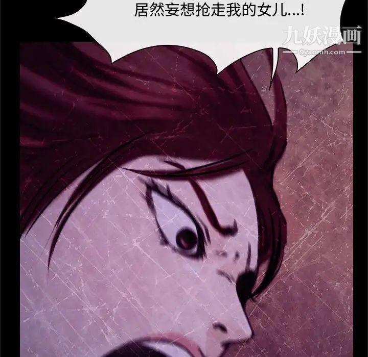 说你爱我第18话