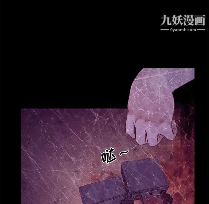 说你爱我第18话