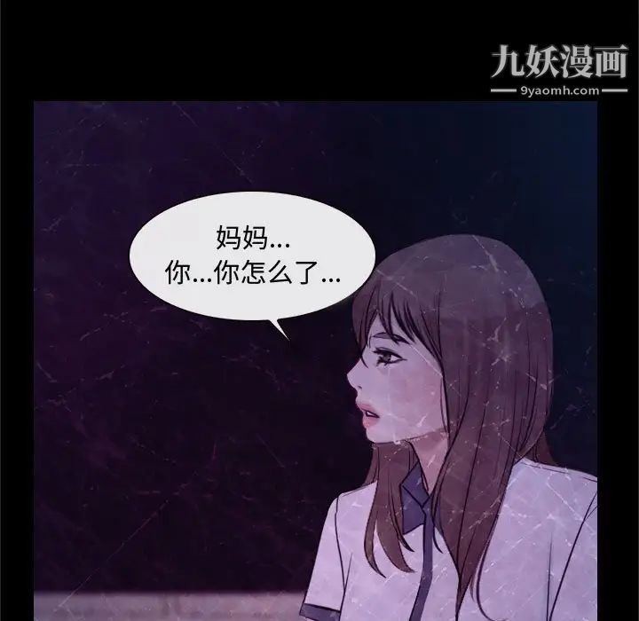 说你爱我第18话