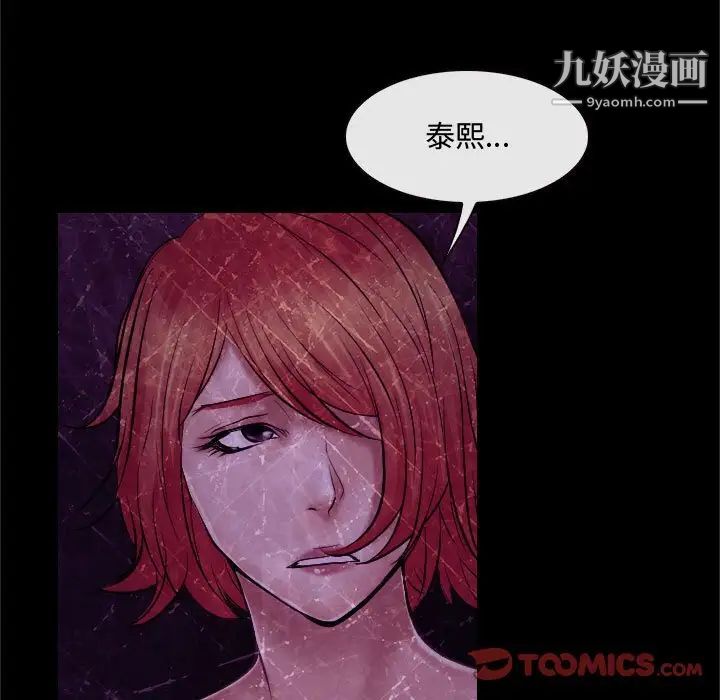 说你爱我第18话