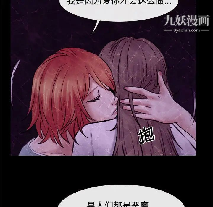 说你爱我第18话