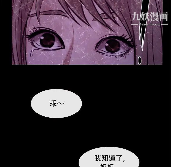 说你爱我第18话