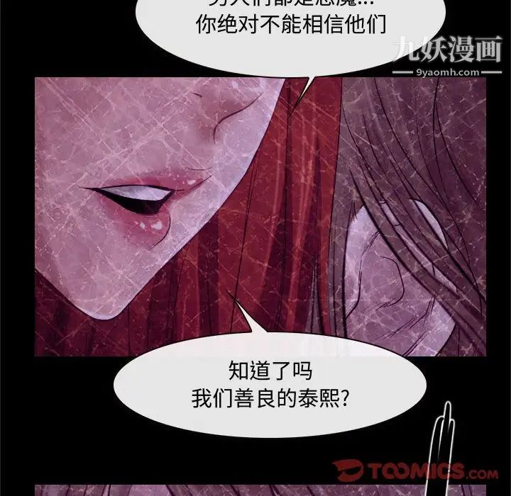 说你爱我第18话