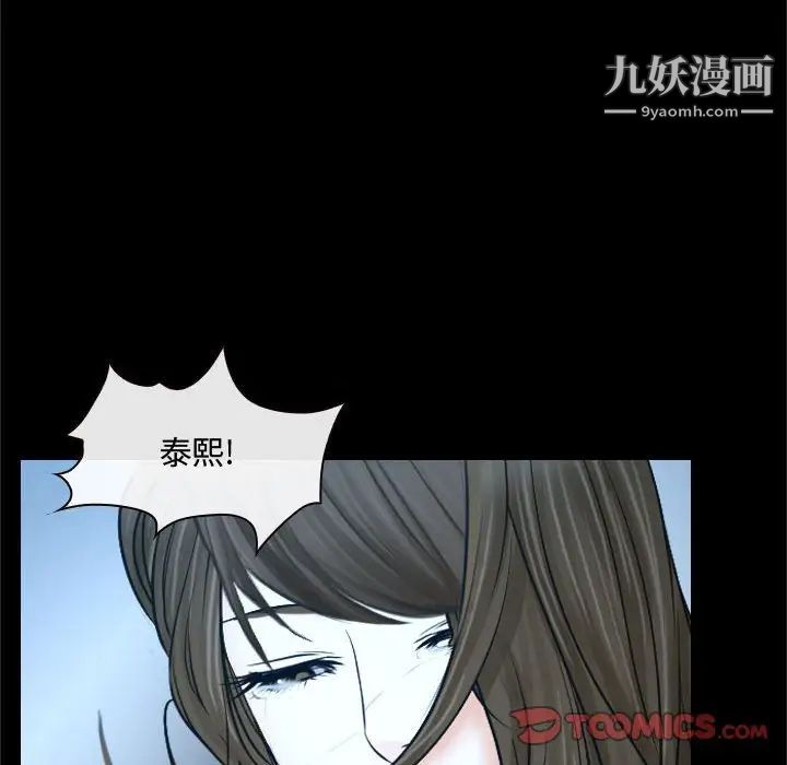 说你爱我第18话