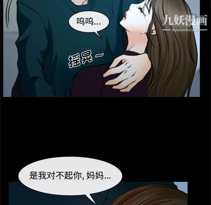 说你爱我第18话