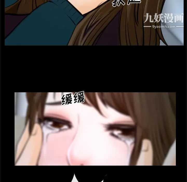 说你爱我第18话