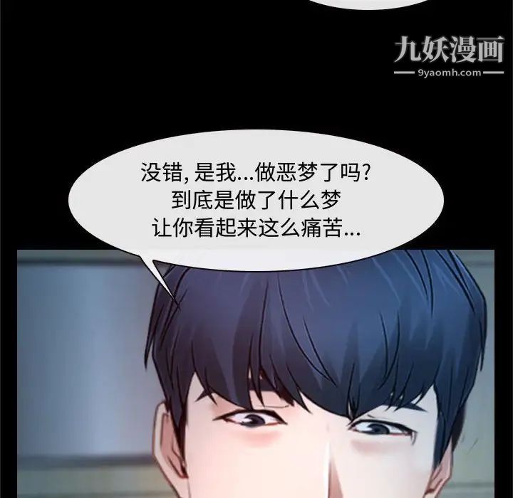 说你爱我第18话