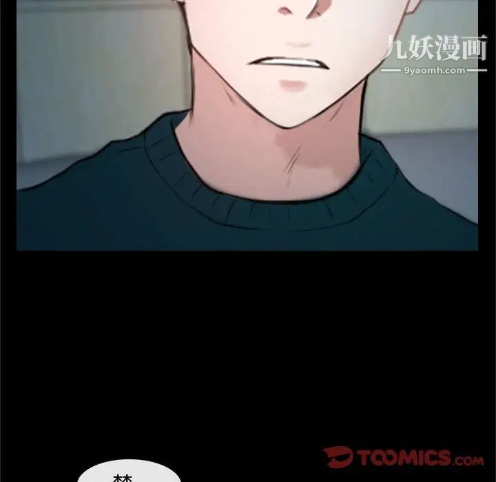 说你爱我第18话