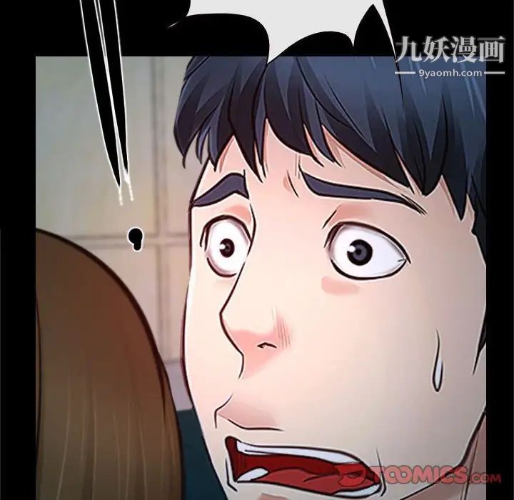 说你爱我第18话