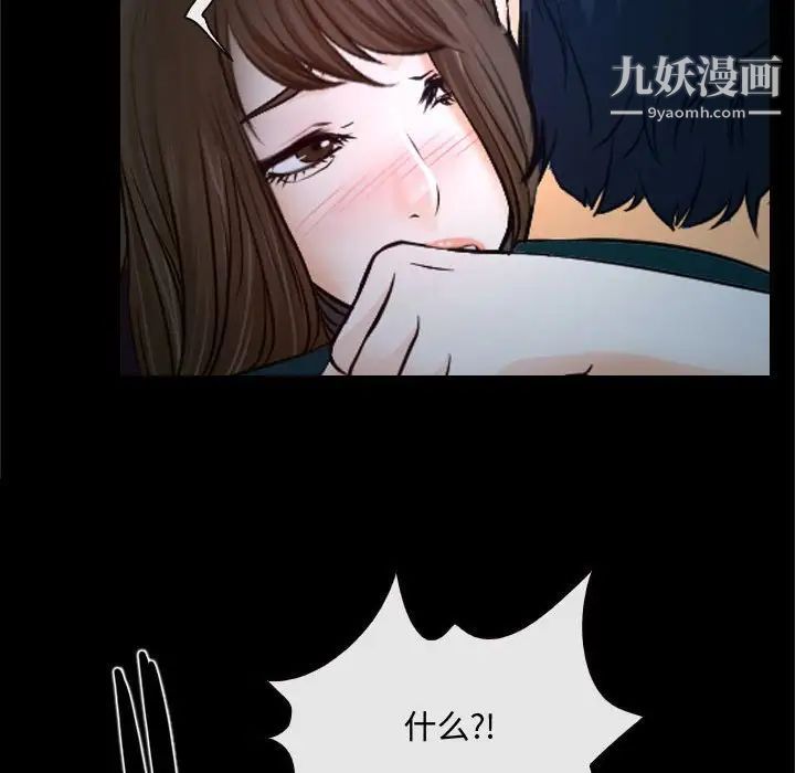 说你爱我第18话