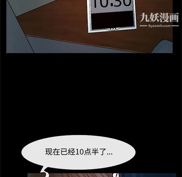 说你爱我第18话