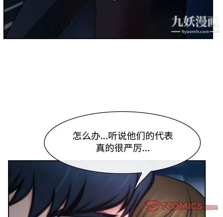 说你爱我第18话