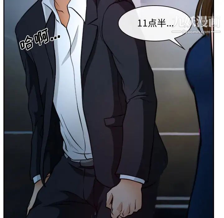 说你爱我第18话