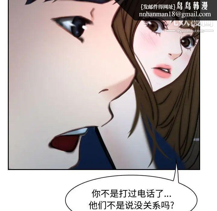 说你爱我第18话